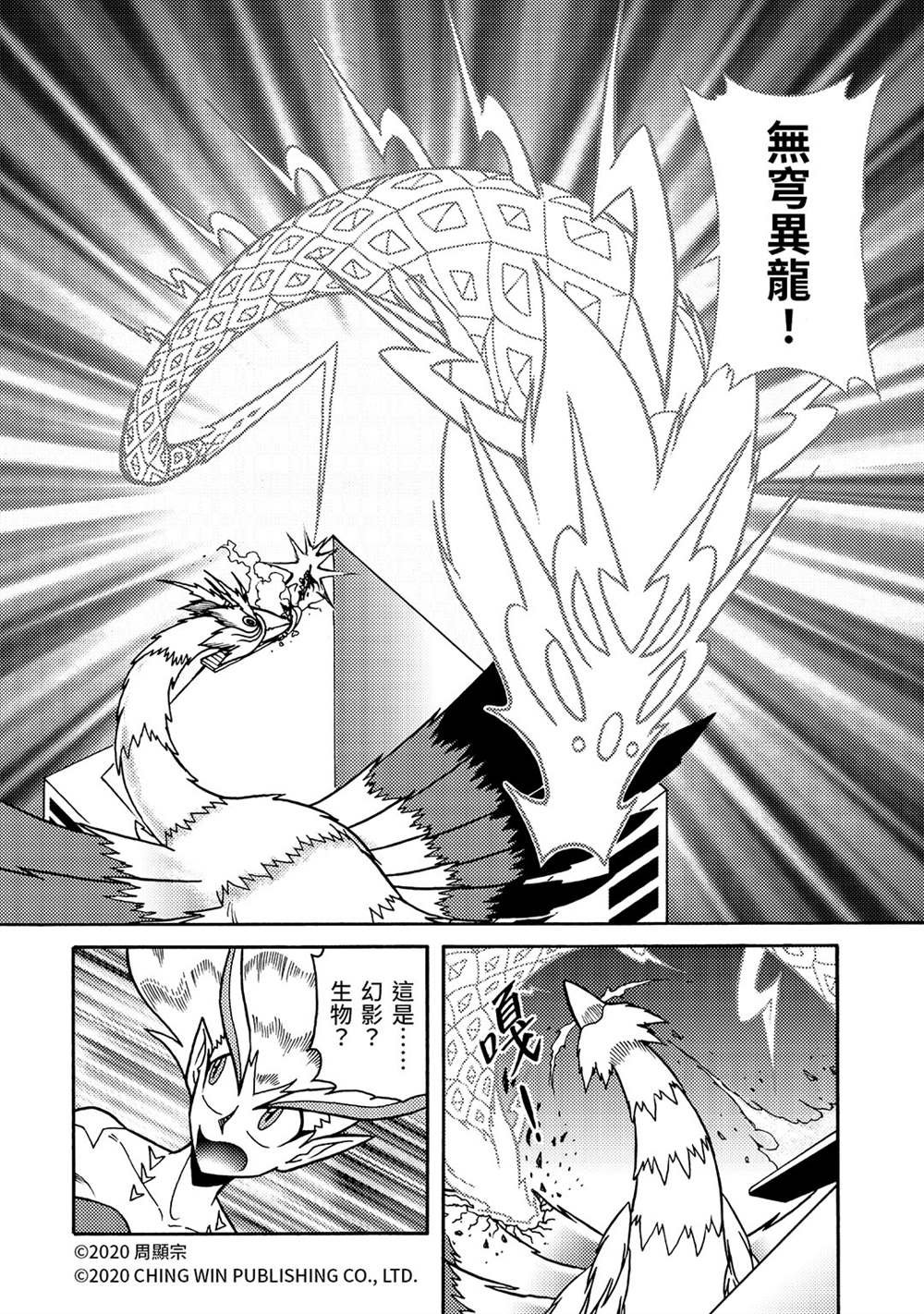 第26回 亚当与夏娃