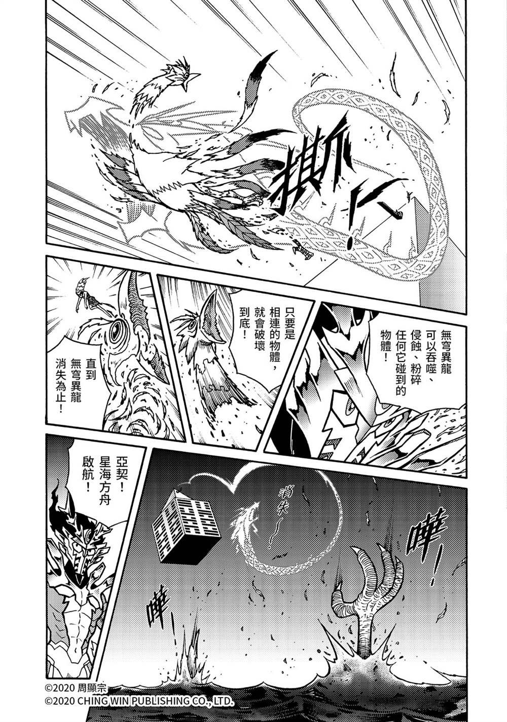 第26回 亚当与夏娃