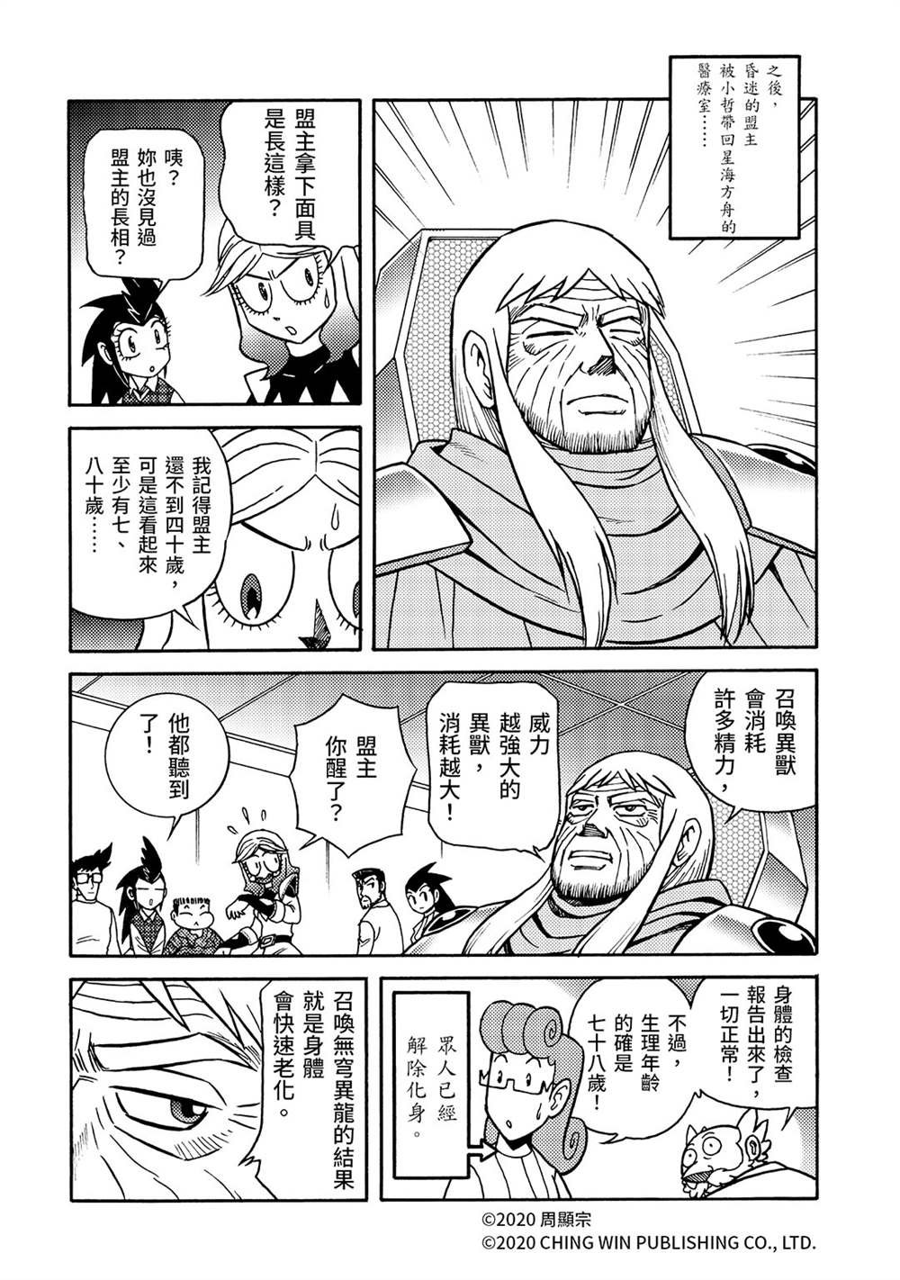 第26回 亚当与夏娃