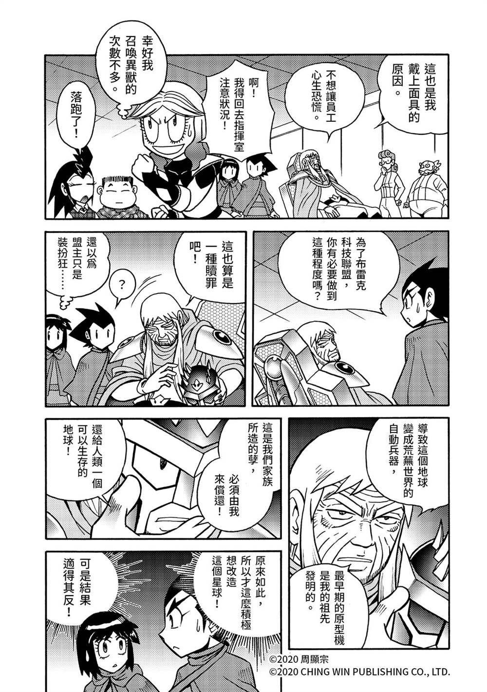 第26回 亚当与夏娃