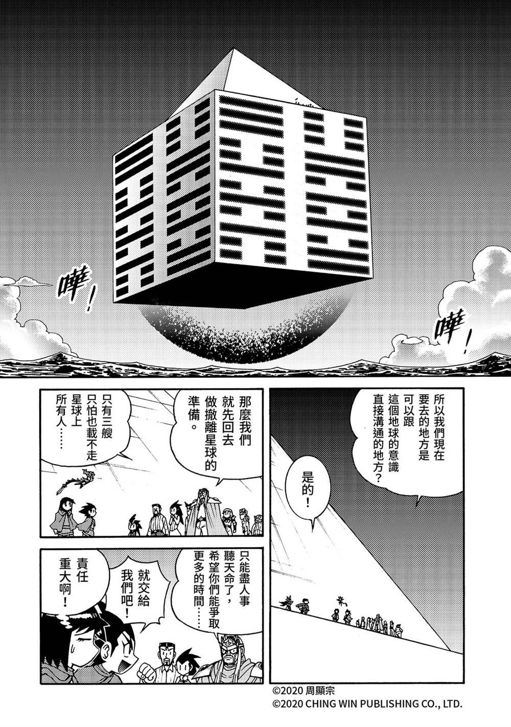 第26回 亚当与夏娃