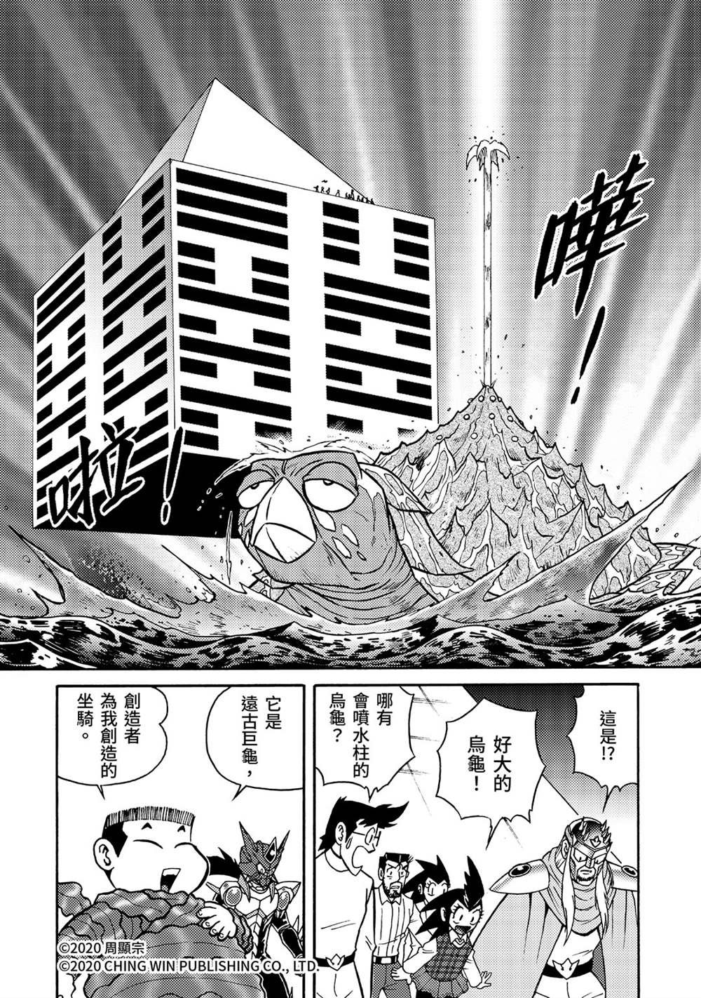 第26回 亚当与夏娃
