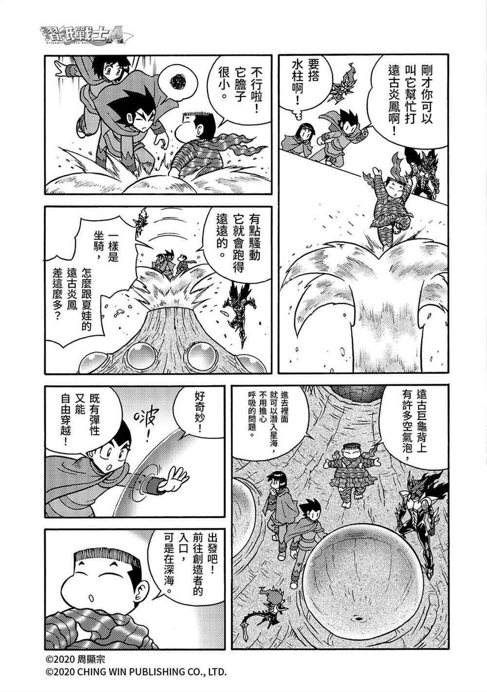 第26回 亚当与夏娃