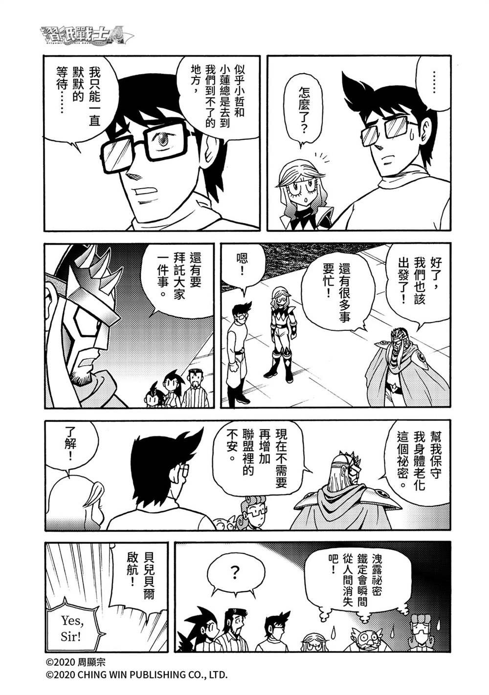第26回 亚当与夏娃