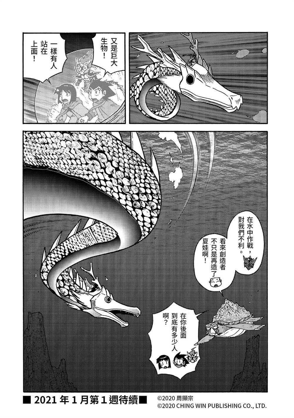 第26回 亚当与夏娃