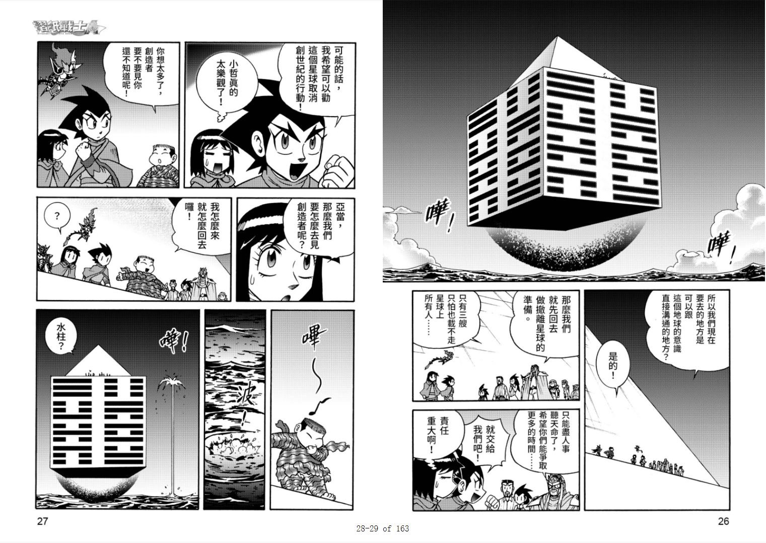 第6卷