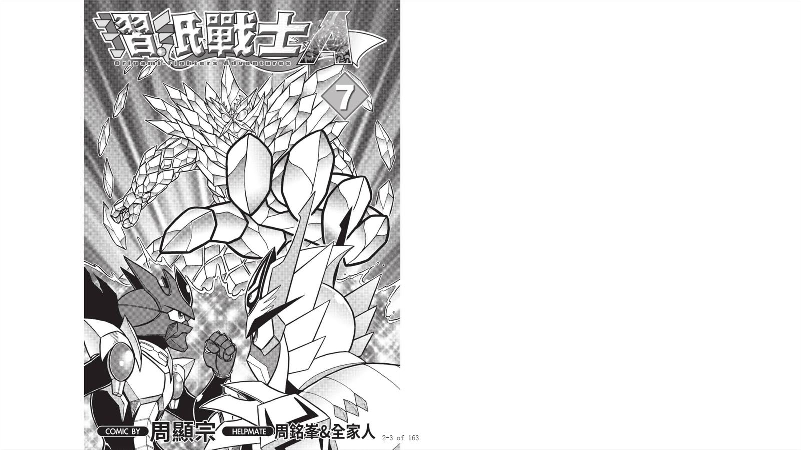 第7卷