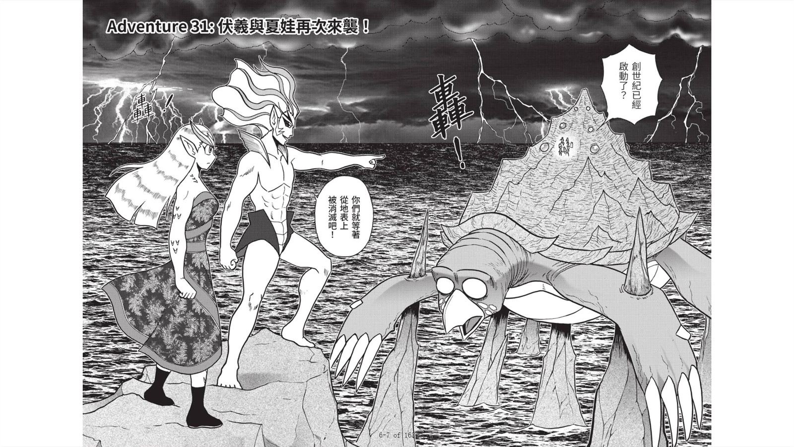 第7卷