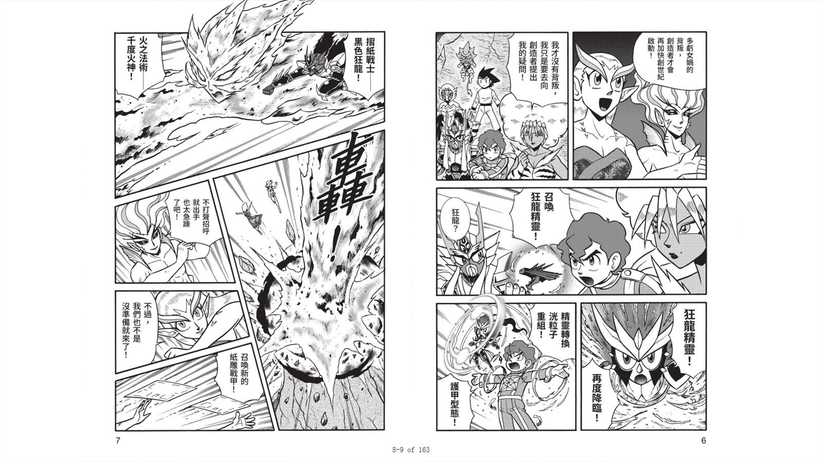 第7卷