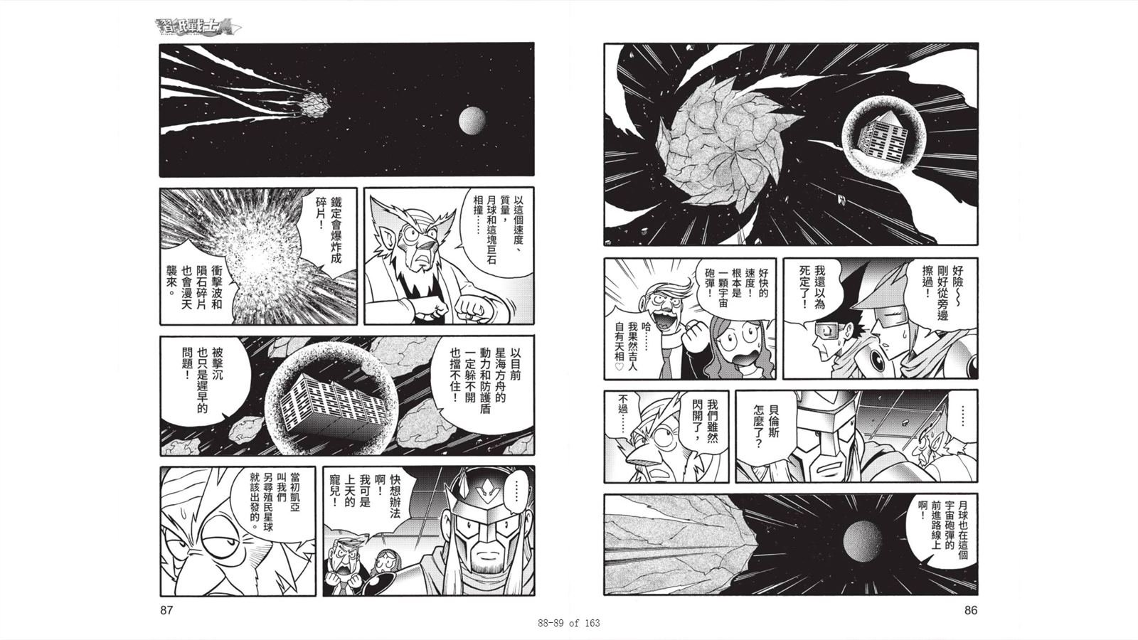 第7卷