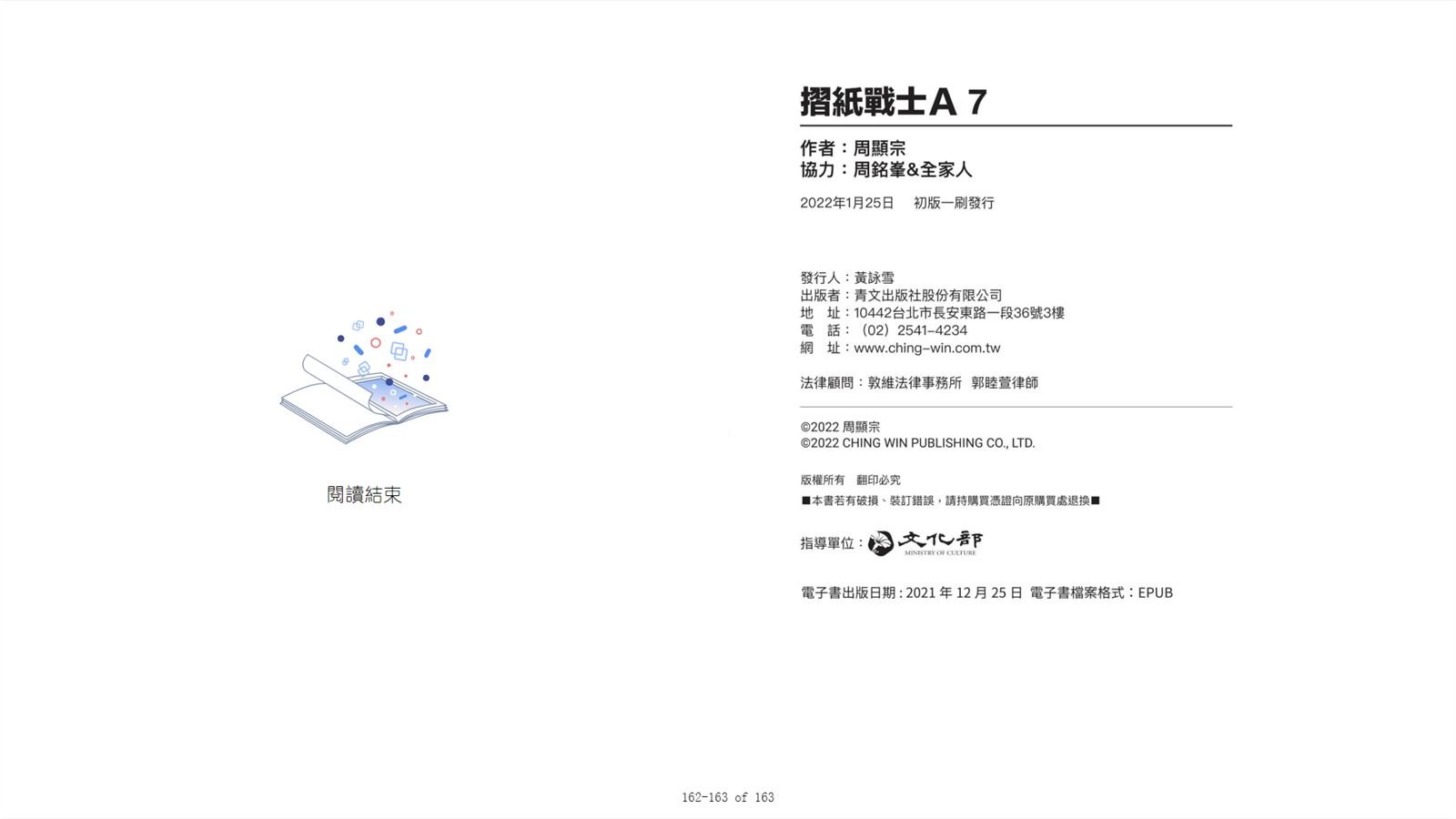 第7卷