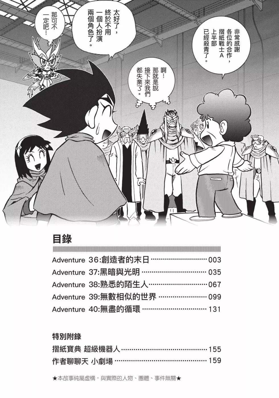 第8卷