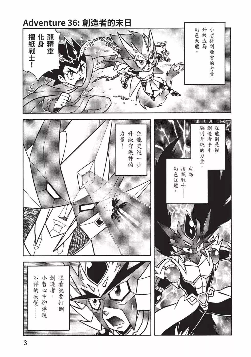 第8卷