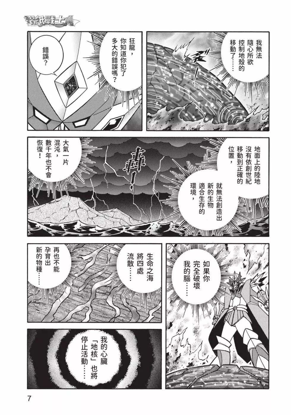 第8卷