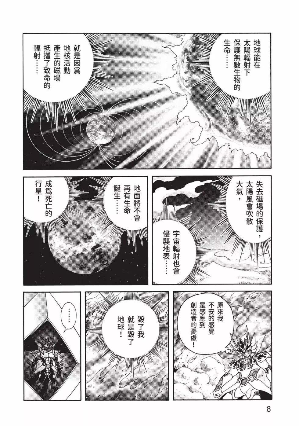 第8卷