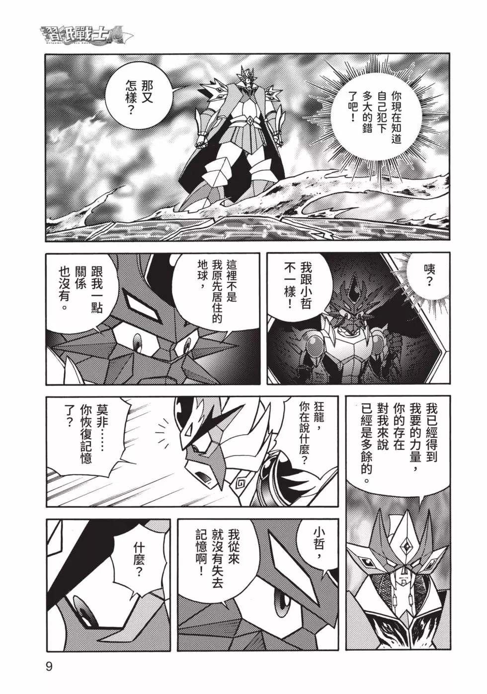 第8卷