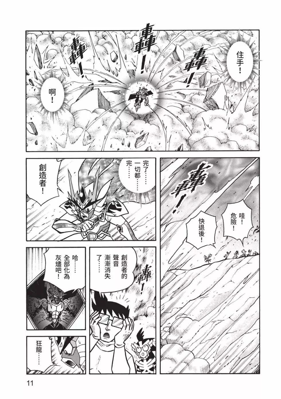 第8卷