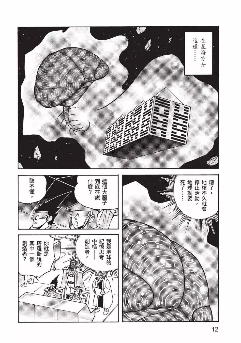 第8卷