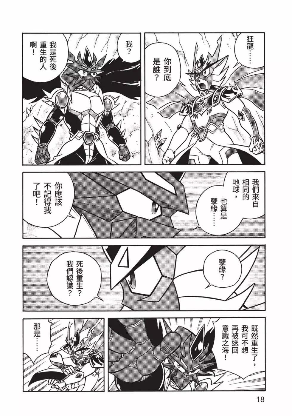 第8卷