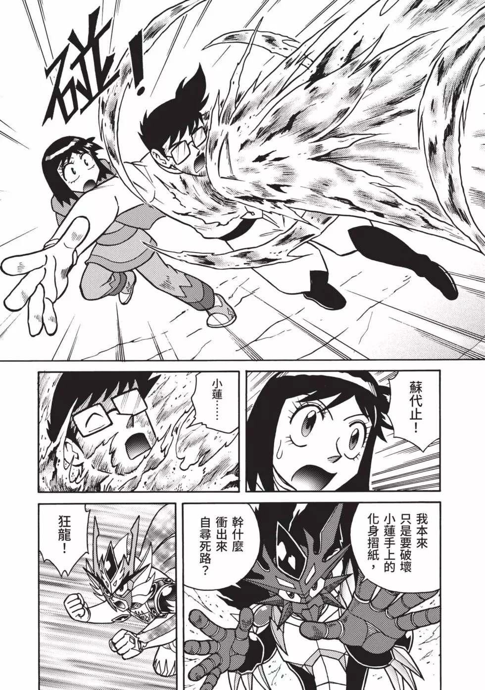 第8卷