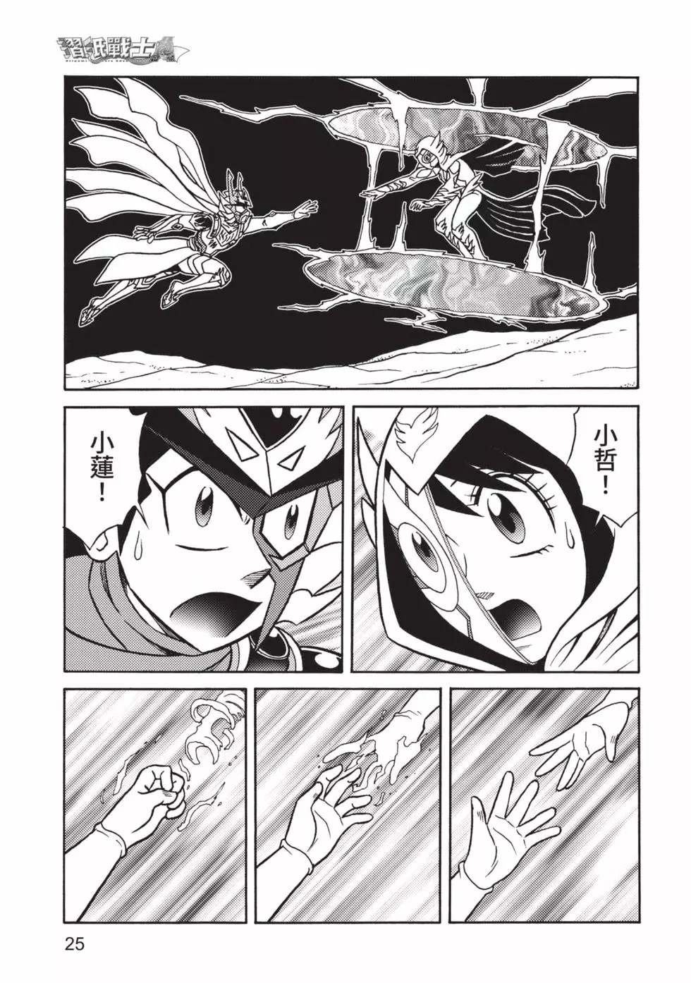 第8卷