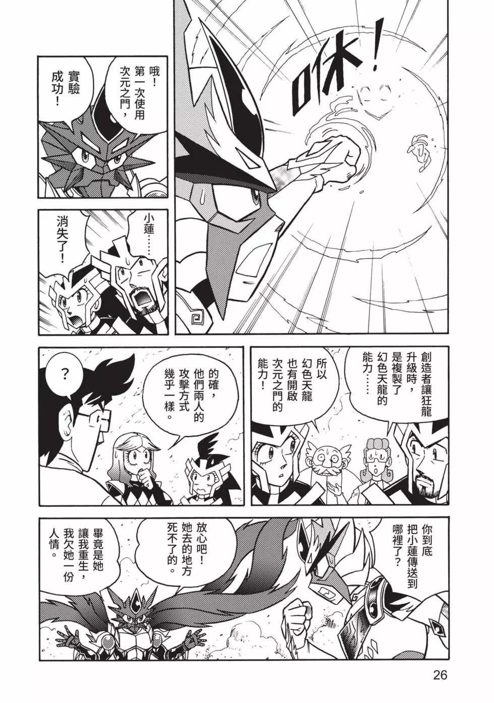 第8卷