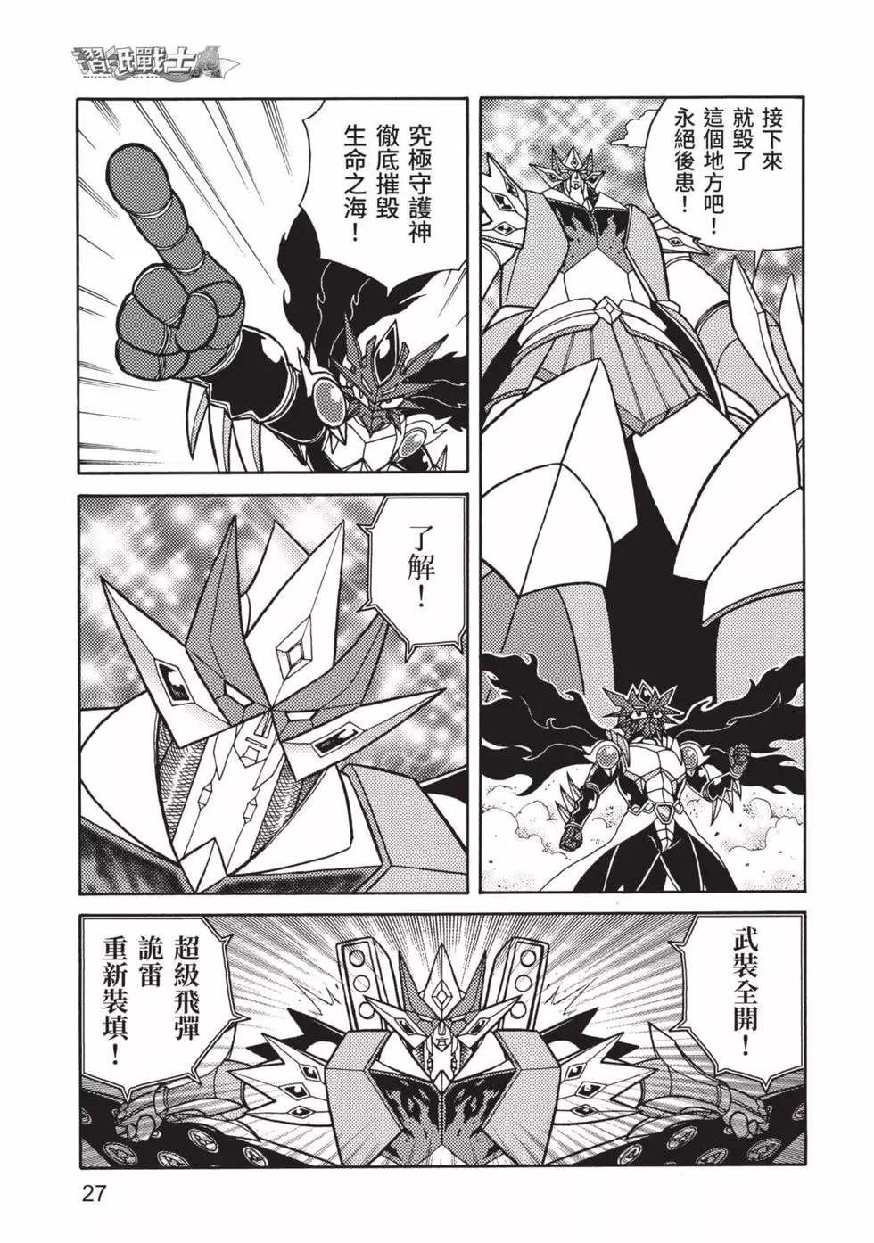 第8卷