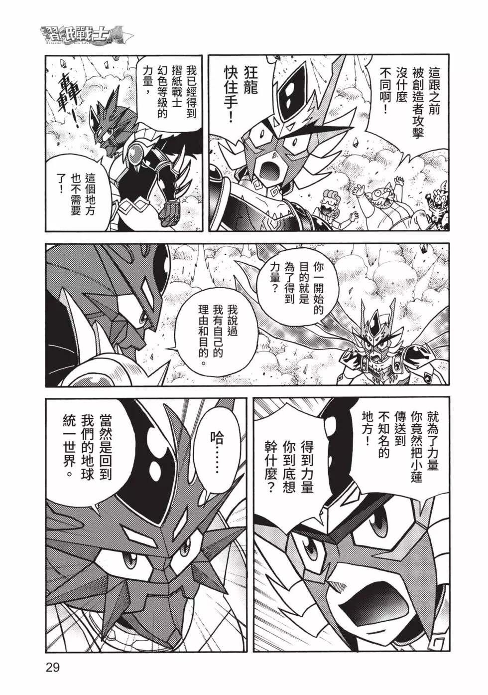 第8卷