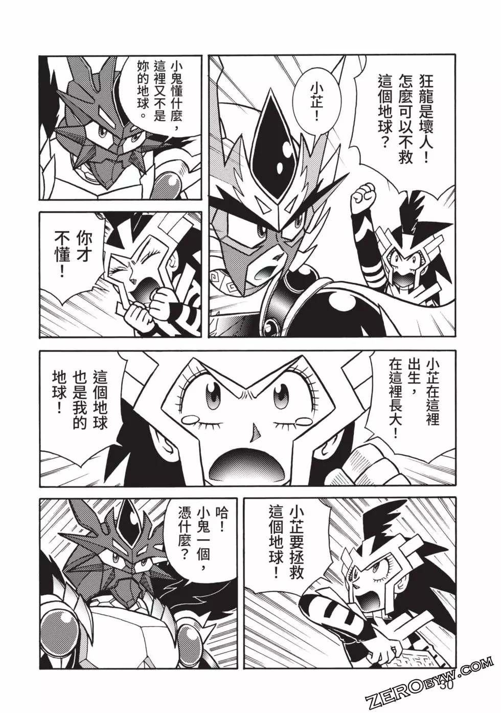 第8卷