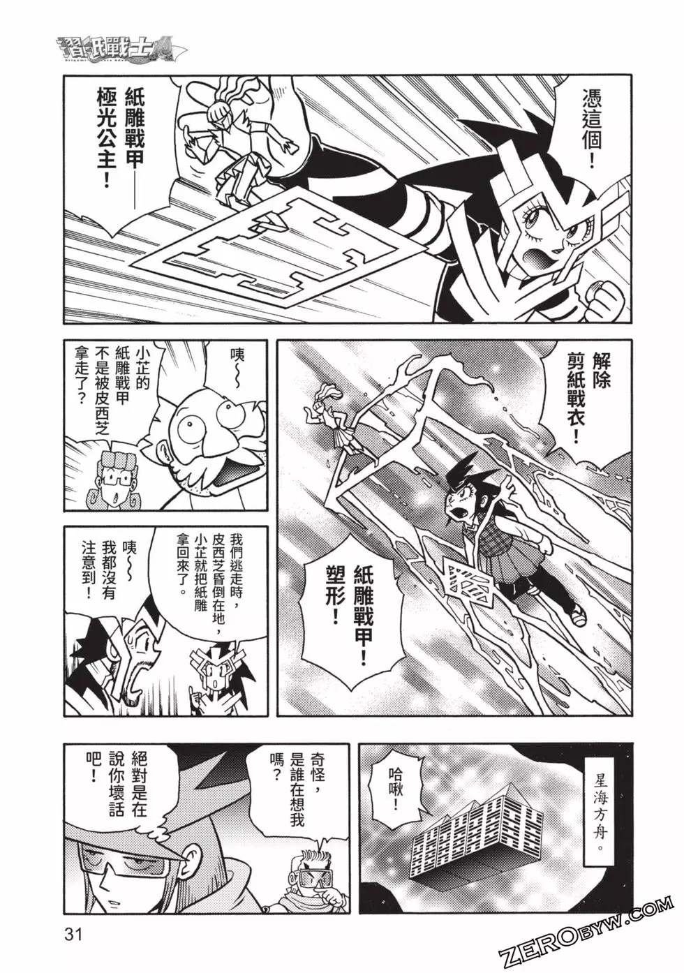 第8卷