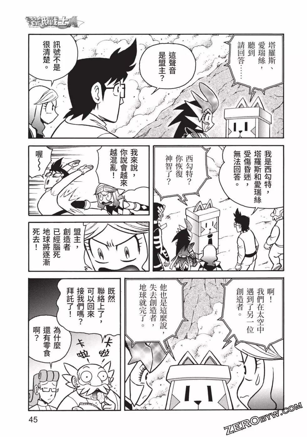 第8卷