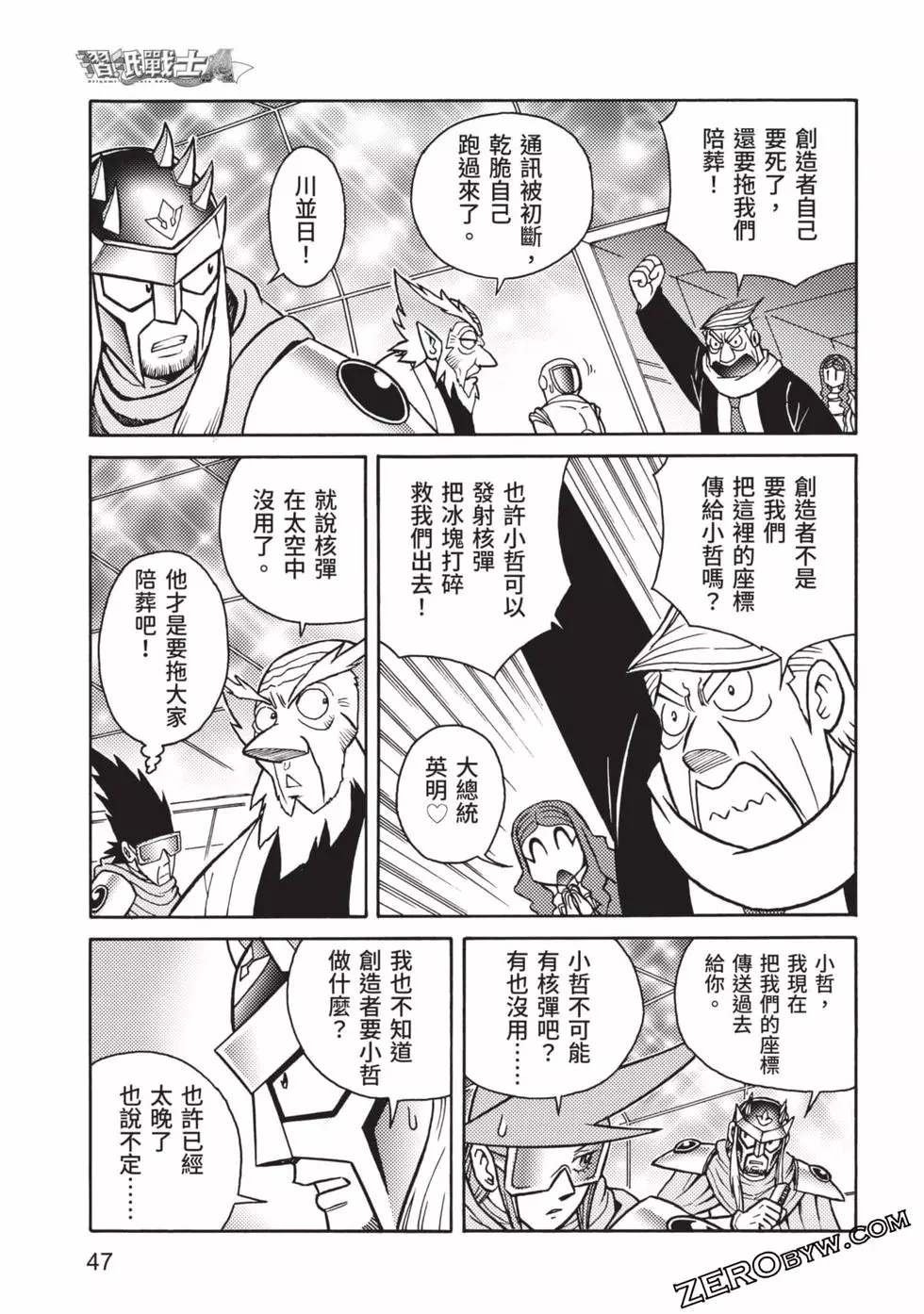 第8卷