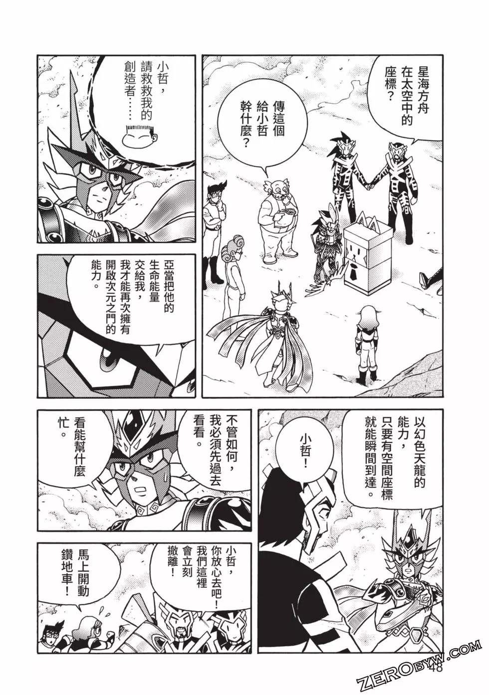 第8卷