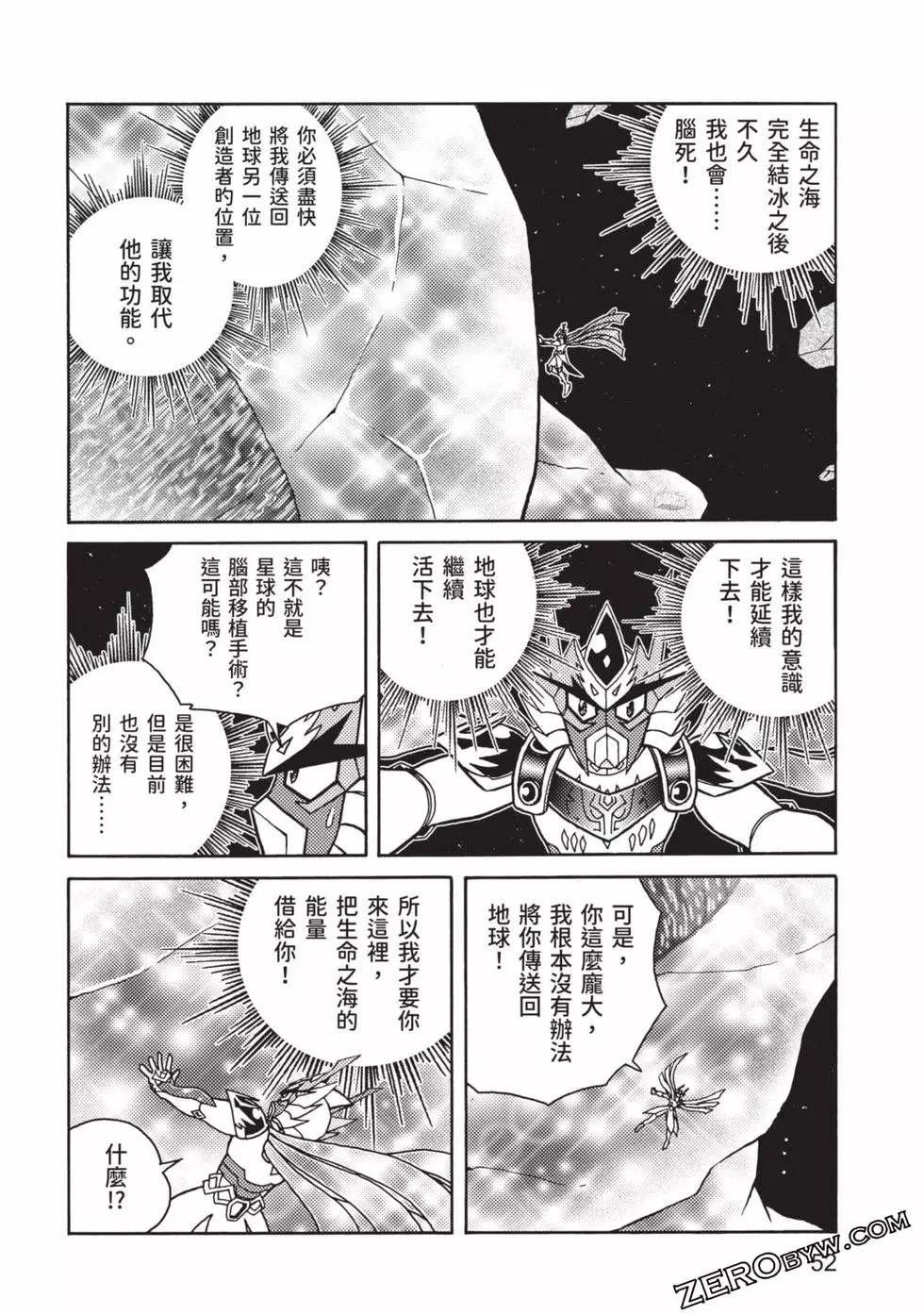 第8卷