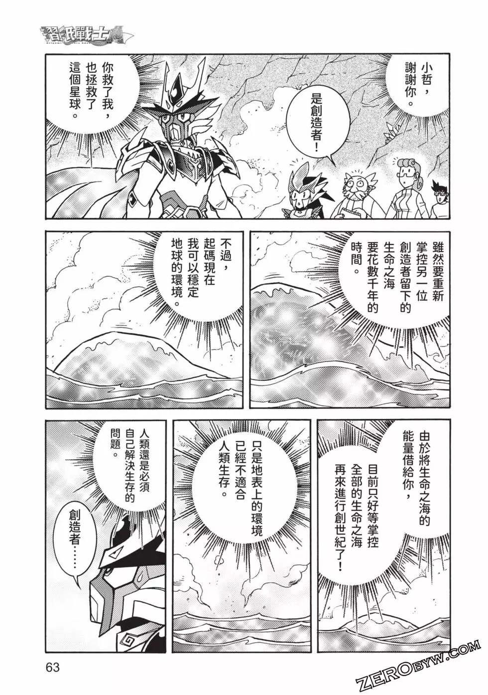 第8卷