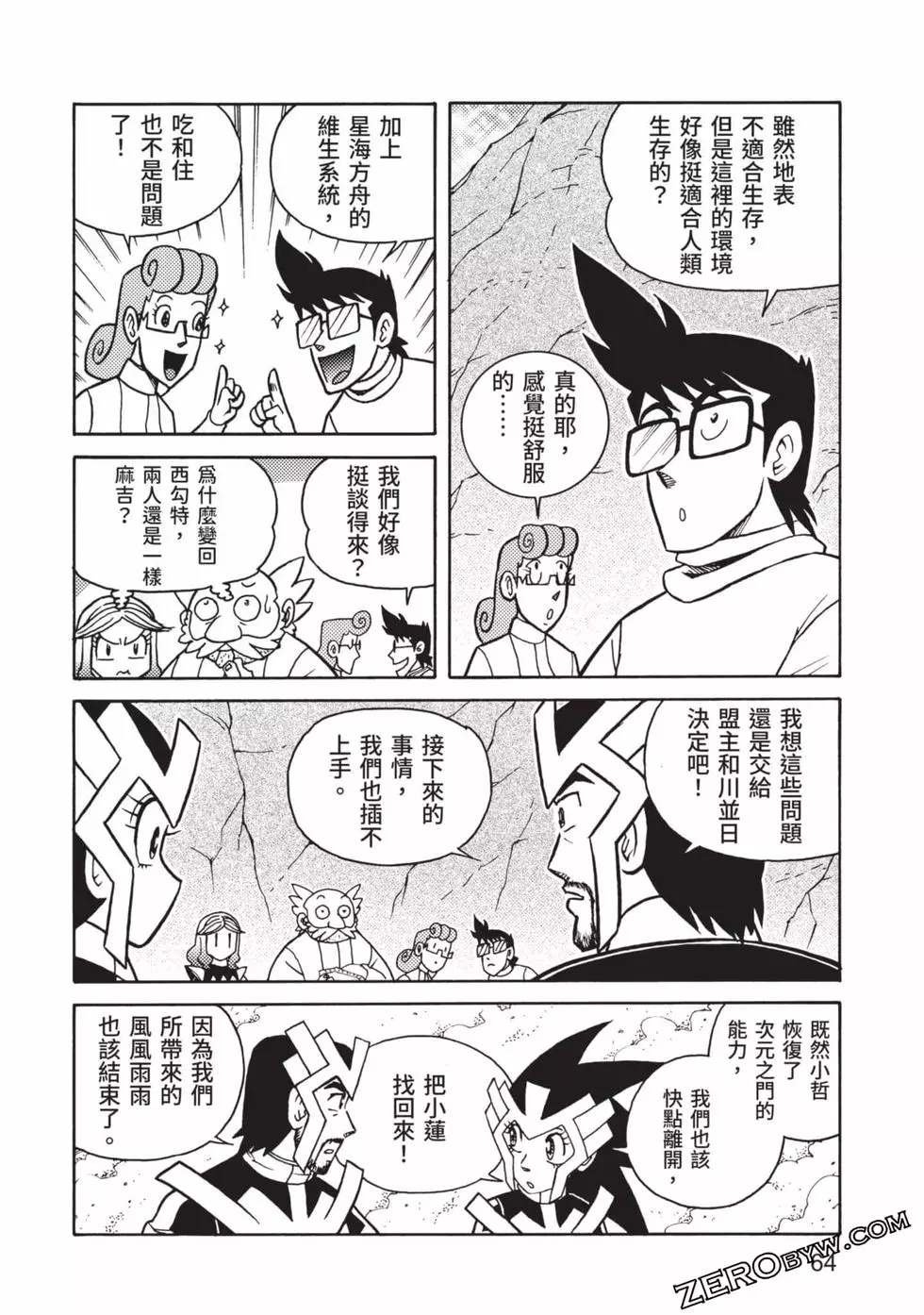 第8卷
