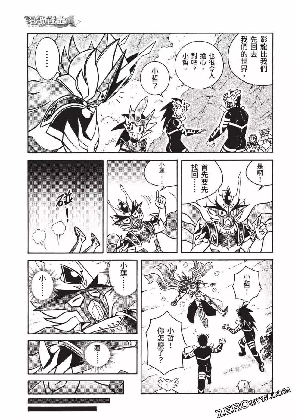第8卷