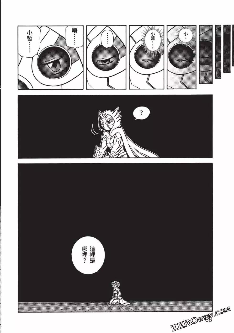 第8卷