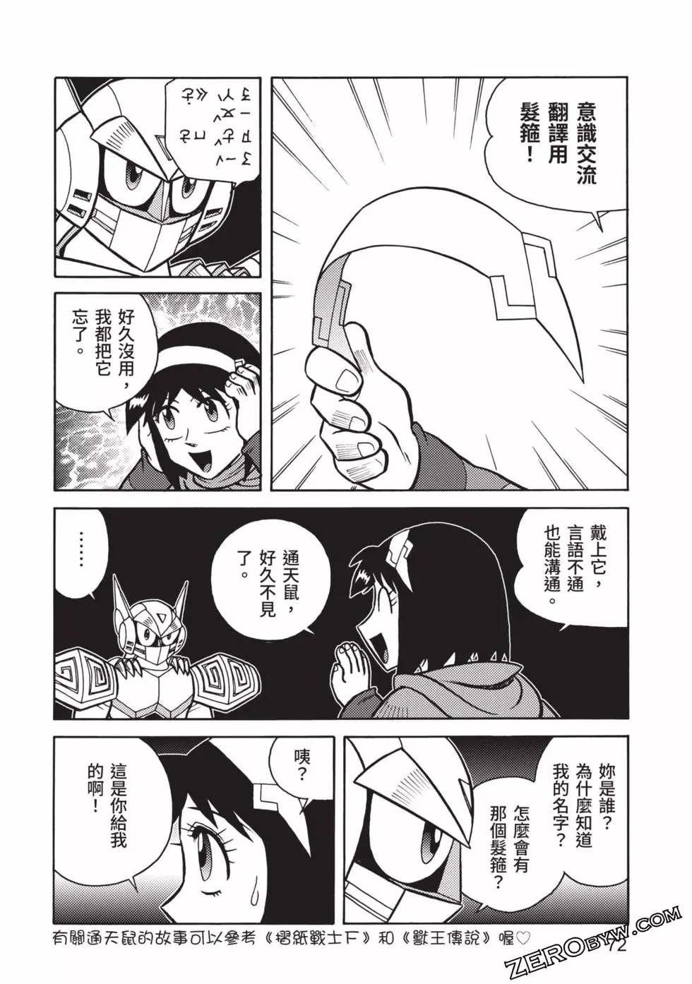 第8卷