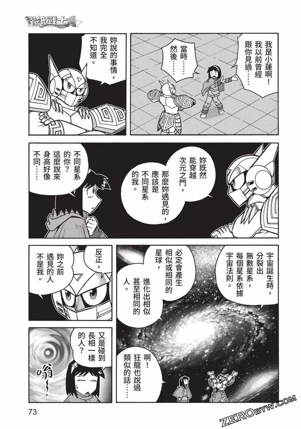第8卷