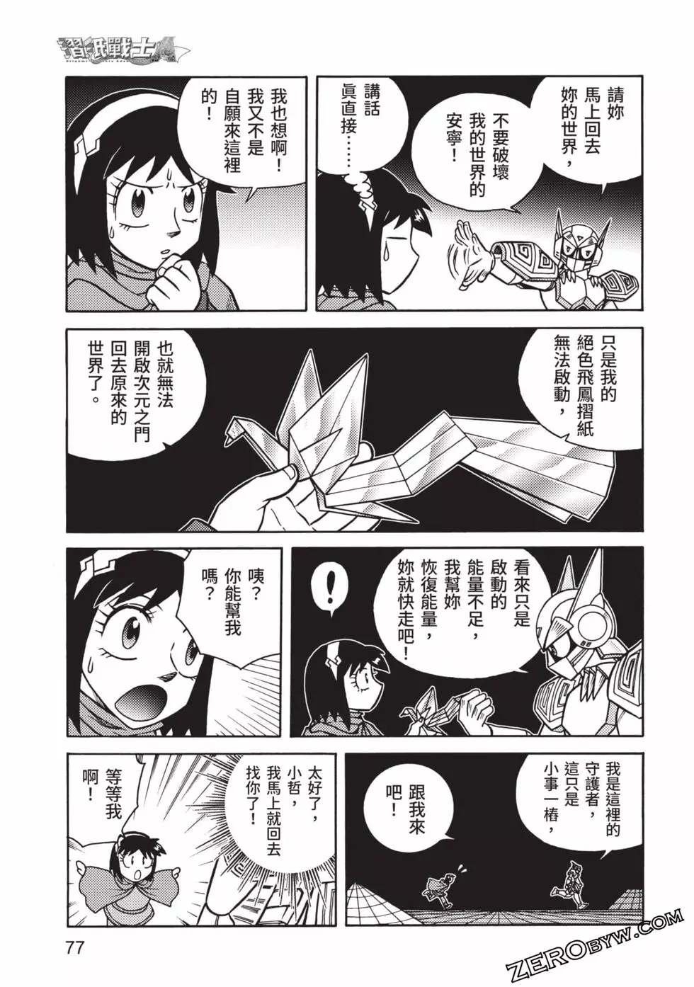 第8卷