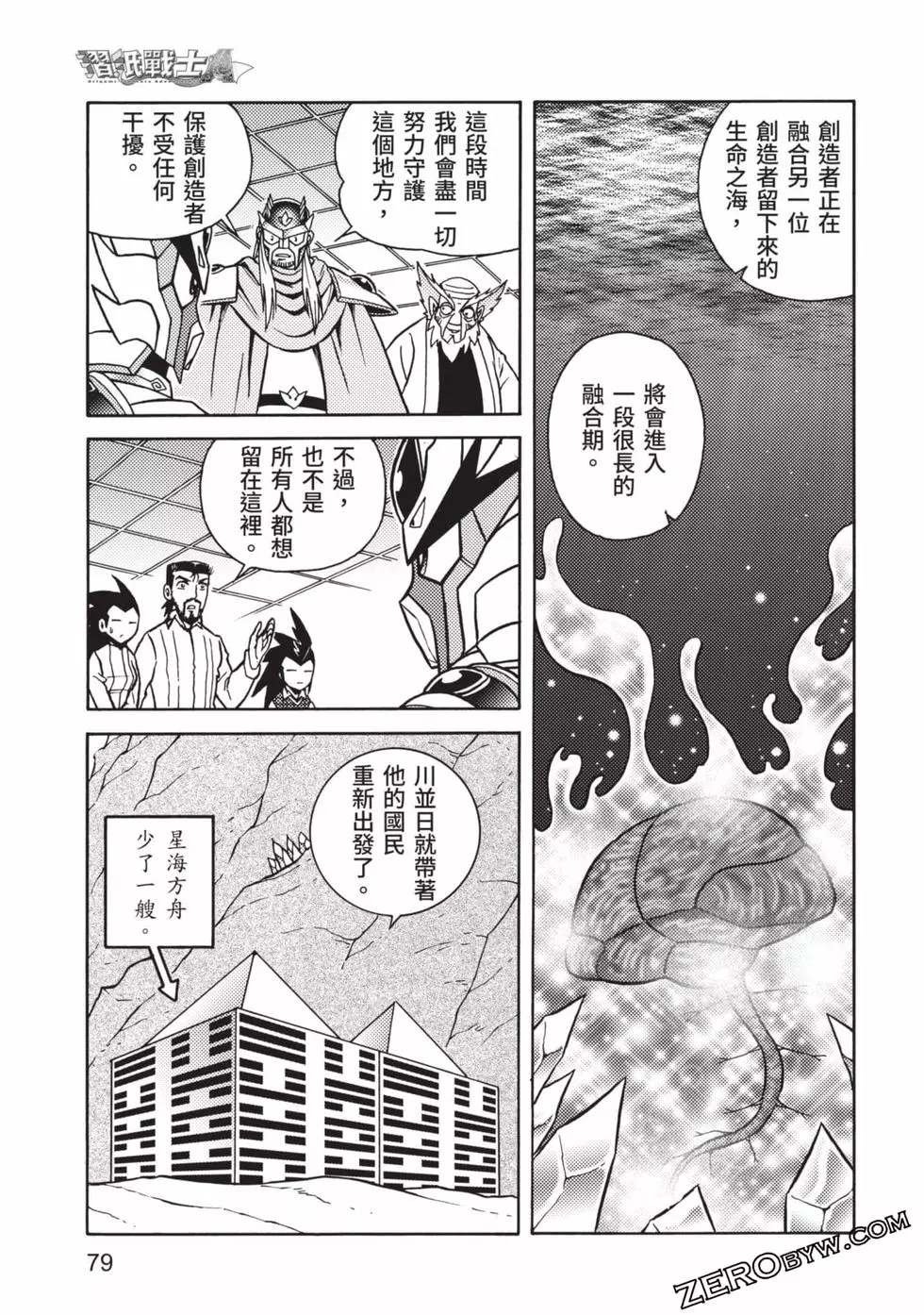 第8卷