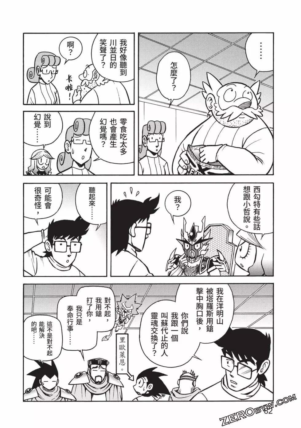 第8卷