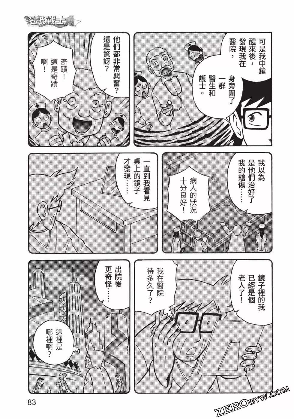 第8卷