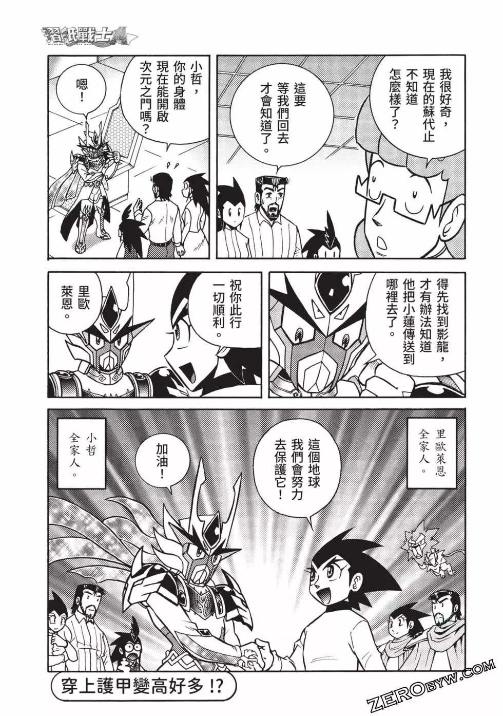 第8卷