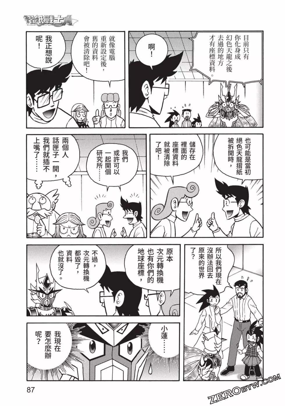 第8卷