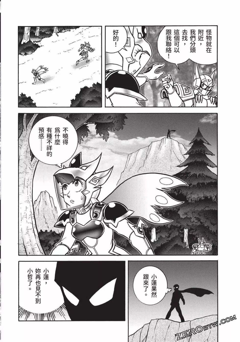 第8卷