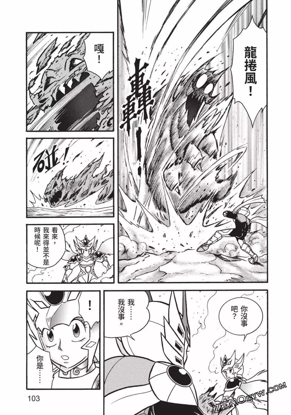 第8卷