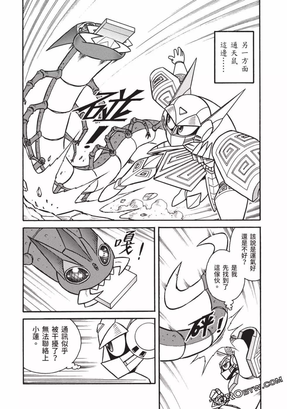 第8卷