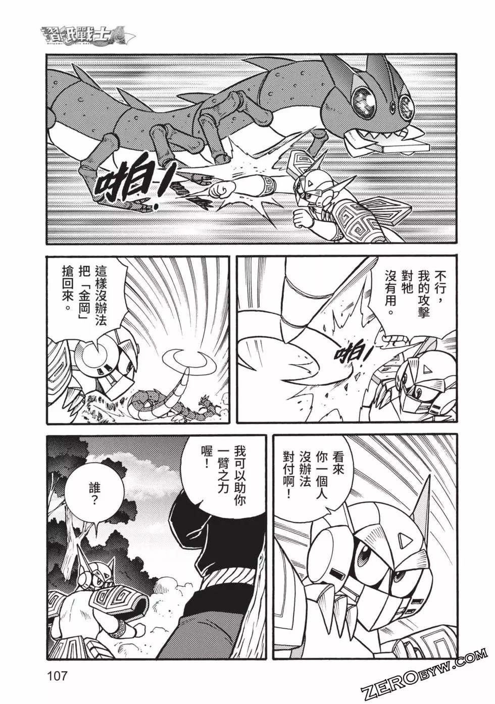 第8卷